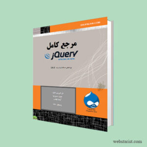 آموزش کامل jquery