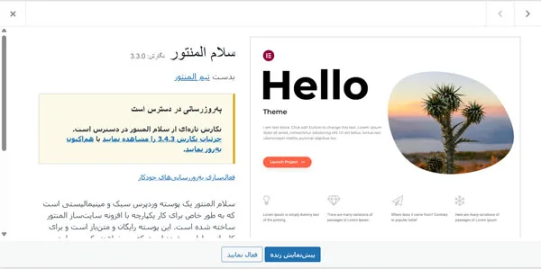حل مشکل لود نشدن المنتور