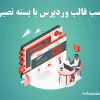 آموزش نصب قالب وردپرس با بسته نصبی