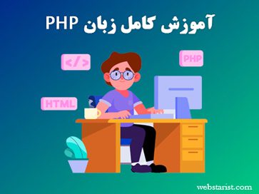 php-tutorial